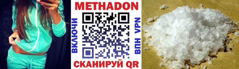 Метадон кристалл  Островной 