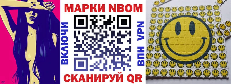наркота  Островной  Марки N-bome 1,8мг 
